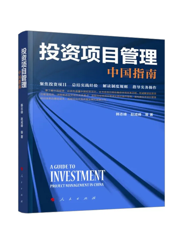 

Book-Winshare Investment Project Management China Guide