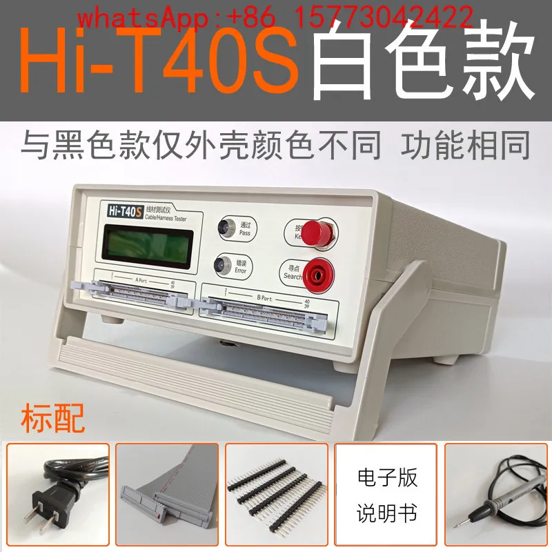 Hi-T40S Wire Tester Wire Arrangement Conducting Machine Wire Harness Comprehensive Detector