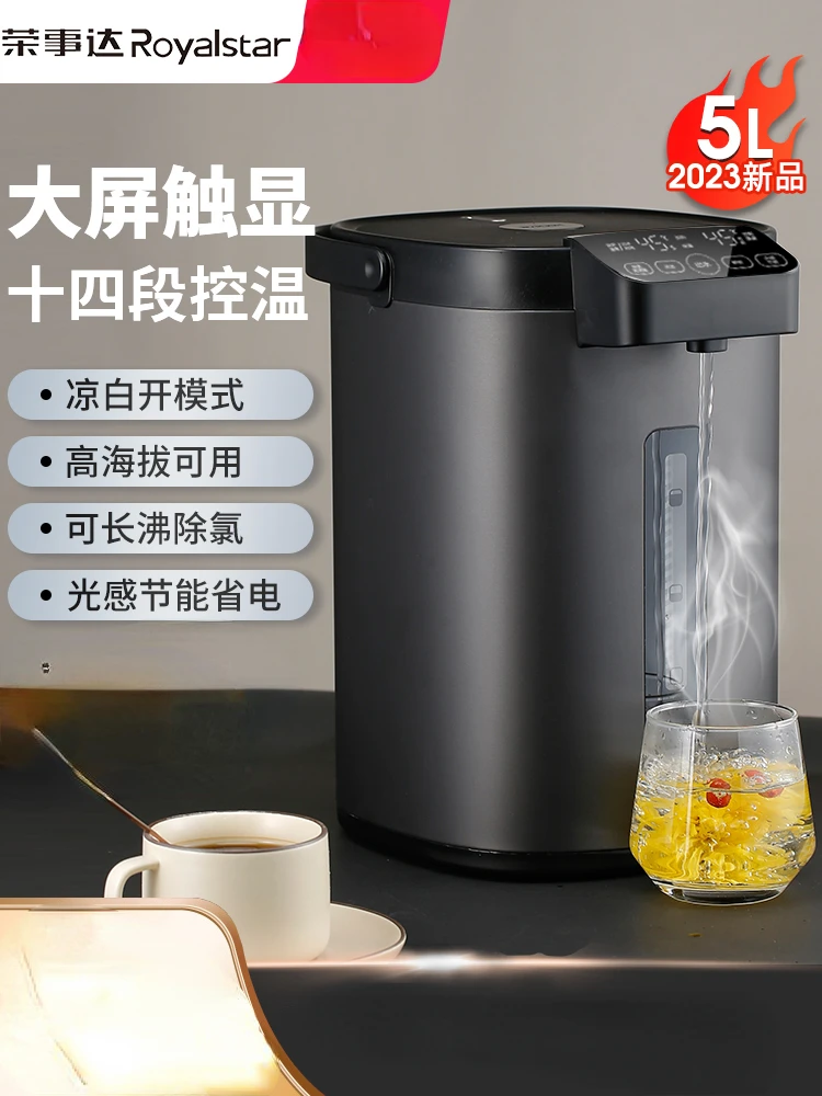 Royalstar קבוע טמפרטורת מים חמים סיר חכם ביתי בידוד אוטומטי מתקן מים קומקום חשמלי
