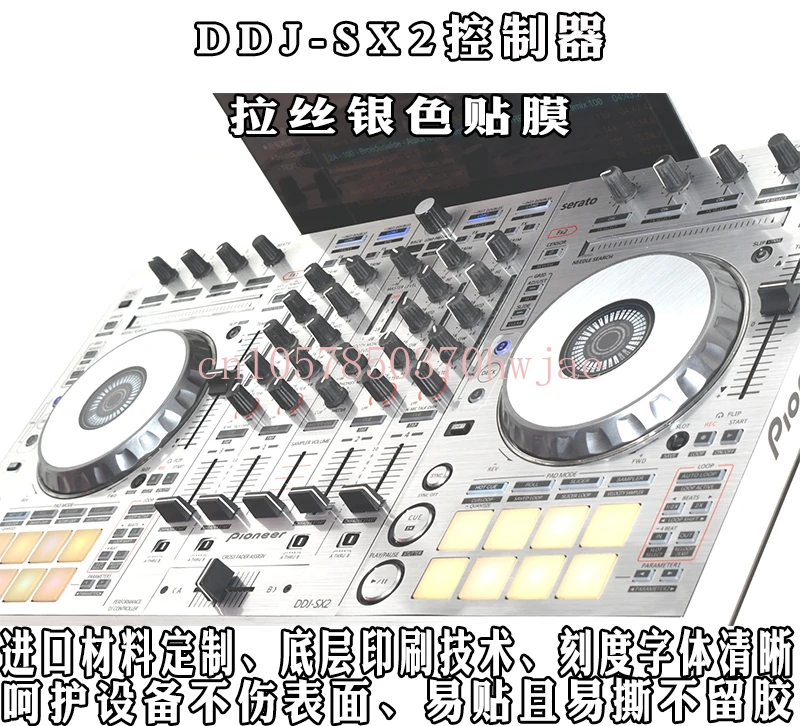 DDJ SX2 Film Skins Controller PC Imported Material Protective Film Sticker Skin