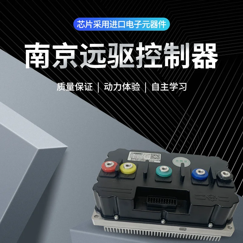 Nanjing Far Drive Controller 72850 841800 721200 Suitable for Electric Vehicles Fullsun Ninebot Ninebot X3