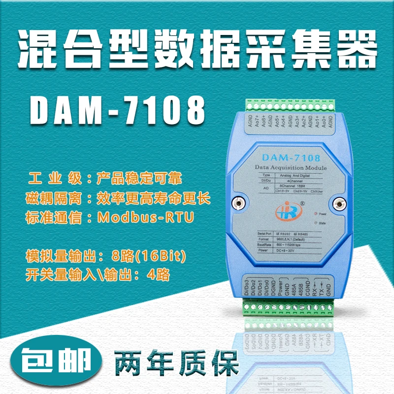 16-bit high-precision analog output RS485 /232-to-analog output switching value DAM-7108