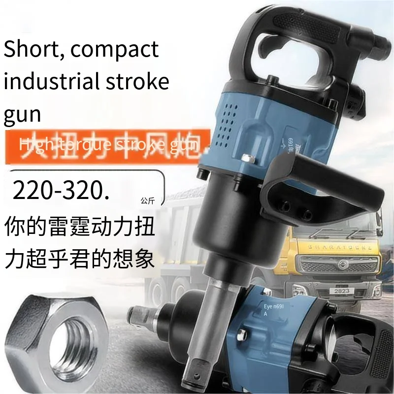 3/4 Industrial Stroke Gun 1 Inch High Torque Heavy Quick Pneumatic Wrench Auto Repair Tools Pneumatic Tools     392