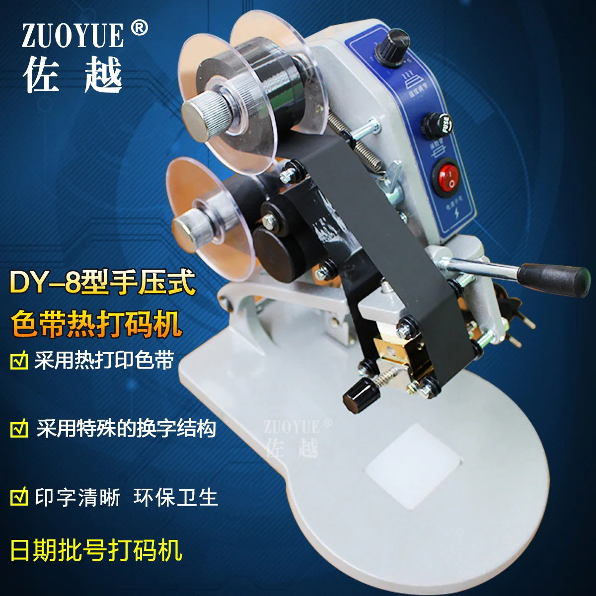 DY-8 Three Row Hand Pressed Ribbon Direct Heat Printing Machine