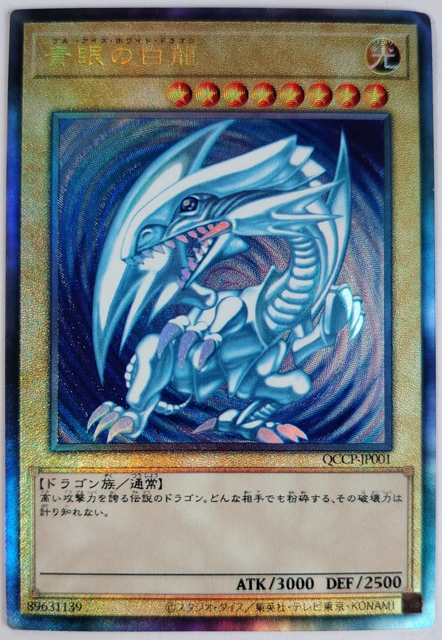 遊戯王カード　まとめ売り　ブルーアイズホワイトドラゴン他 遊戯王 ブルーアイズ・ホワイト・ドラゴン TCG UR HR SER 20th 25th