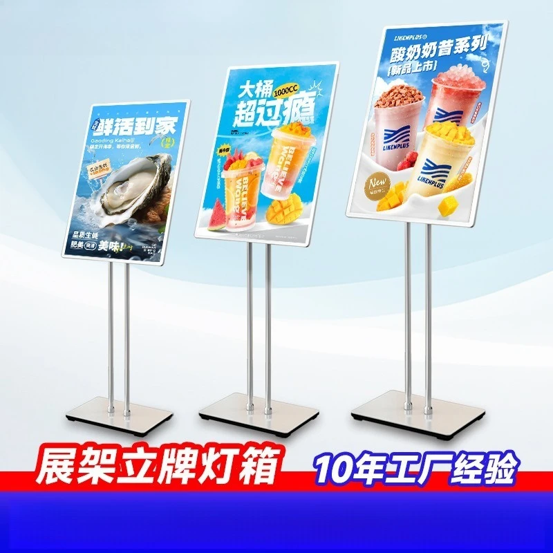 Deposit-Led Charging Luminous Poster Display Stand Floor-to-ceiling Vertical Light Box Billboard