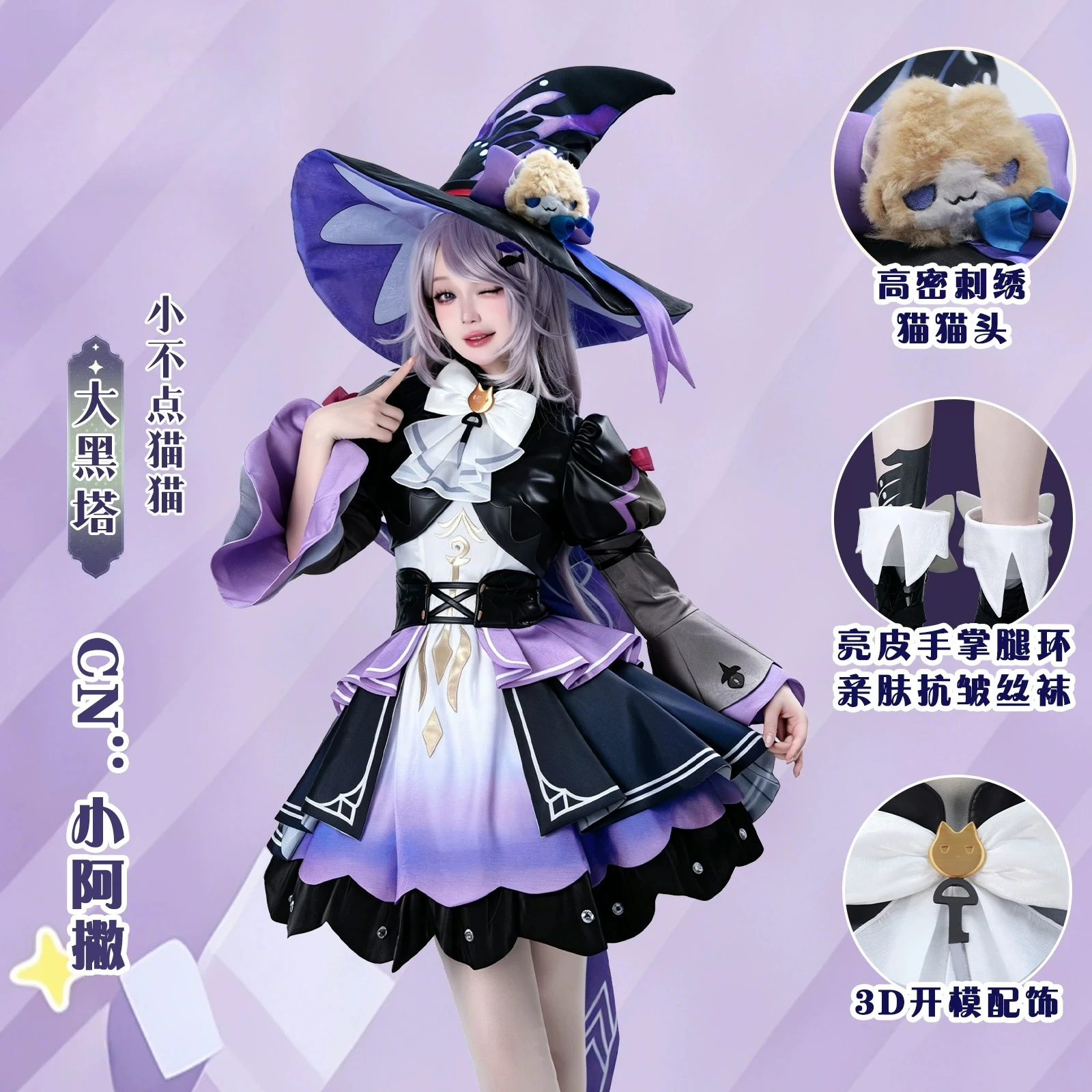 Honkai: Star Rail The Herta Co - Anime Cosplay Cat 评论和价格
