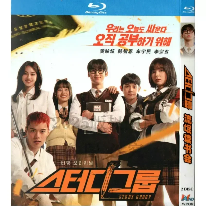Korean Action Comedy TV Series Rogue Reading Club High Definition BD Blu Ray 2 Disc
