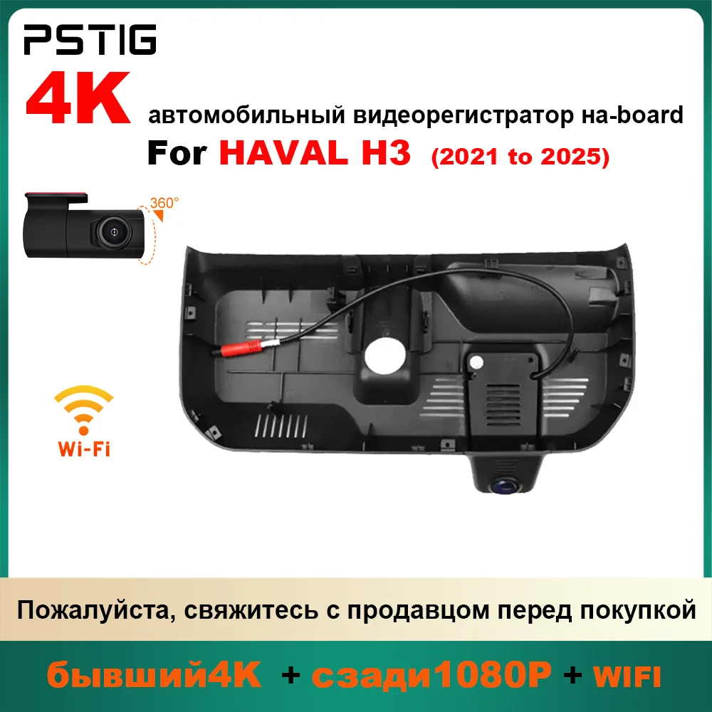 

Customized OEM Plug and play For HAVAL H3 2022 to 2025