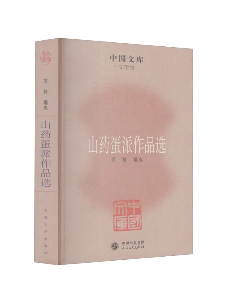 

Книга-Winshare Избранные произведения яичного пирога Яма