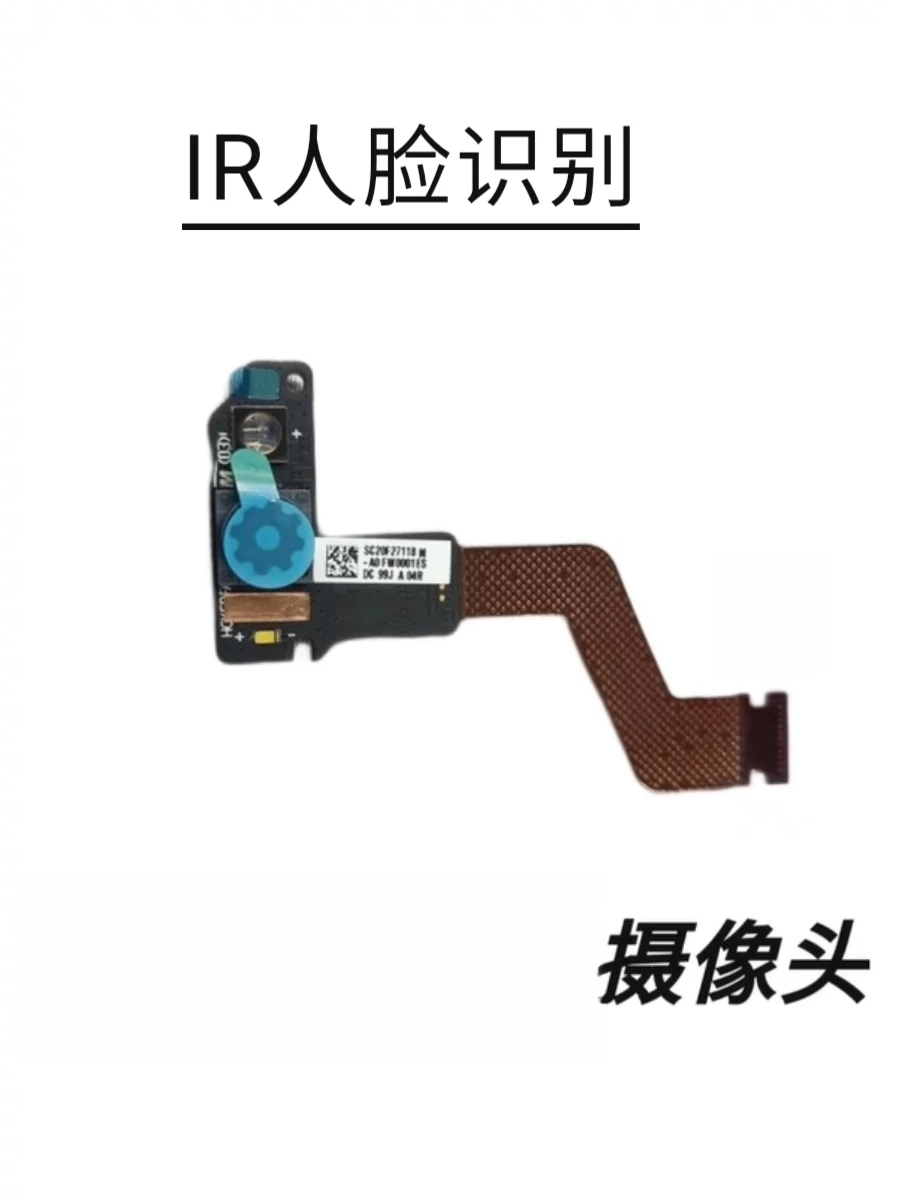

For ThinkPad X1 Fold infrared facial recognition camera
