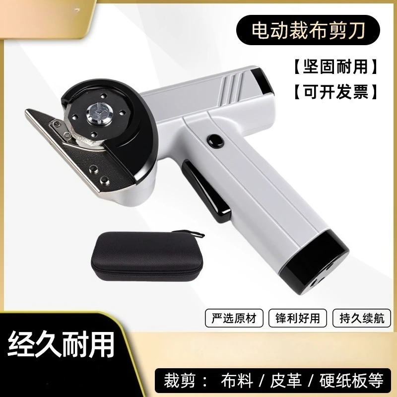 Handheld electric scissors cloth cutting artifact fabric carpet leather cutting trimming lightweight and efficient electric clot