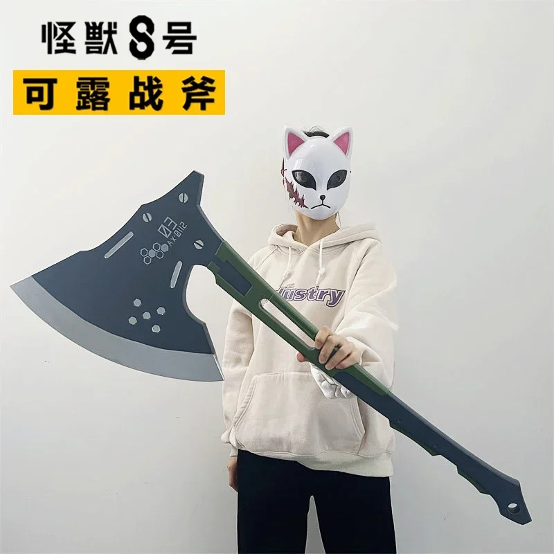 

KaijuNo.8 Prop Si Zhi Gong Qi Ke Lu Axe Cosplay Props Weapons for Halloween Carnival Fancy Party