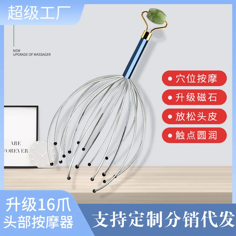 Household Ball Octopus Head Massage Soul Extractor Scalp Therapy Five Claw Health Meridian