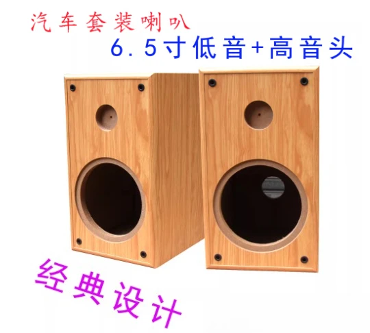 6.5 Inch Car Speaker Transmission Line Box DIY Empty Cabinet for Subwoofer & Tweeter Audiophile