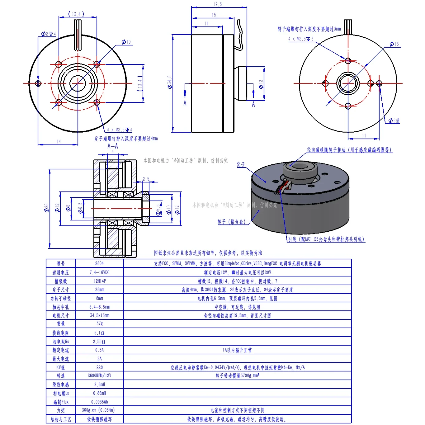 2804 DC brushless motor magnetic encoder AS5600/MT6701 driver board FOC hollow shaft pan/tilt view 6