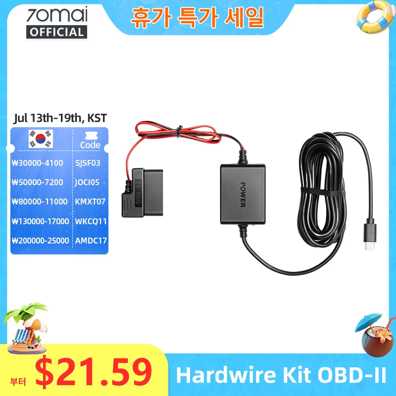 70mai 조절 가능 하드와이어 키트 OBD II 타입-C 인터페이스 플러그 앤 플레이 70mai OBD 키트 24시간 주차 감시 (70mai 블랙박스용)