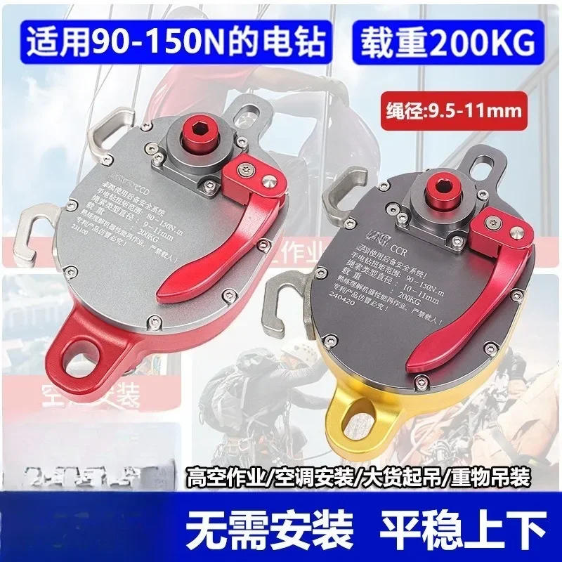 200KG Fall Arrester Manual Drill Drive Lifter Rope Crawler Electric Hoist PulleyGoods in stockGoods in stock
