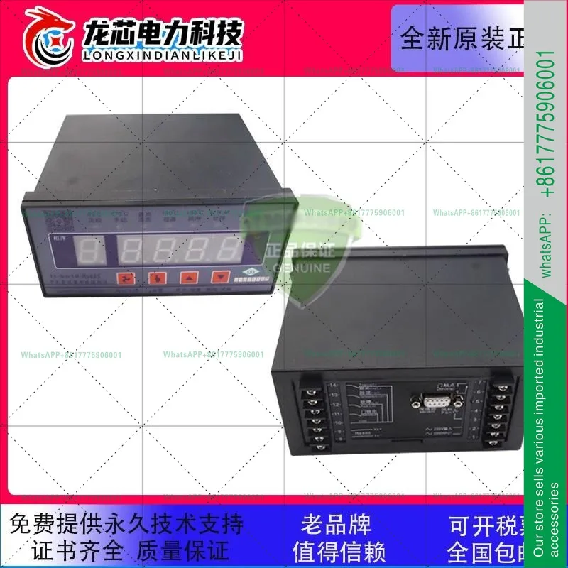 Jiangsu Loongson LX -BW10-RS485 (FG) -3207B Dry Type Transformer Temperature Controller 3207CM