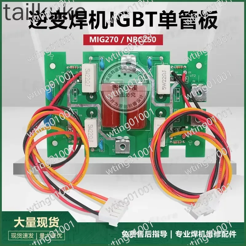 for MIG270 NBC250IGBT IGBT Power Module Replacement Board for Gas Shielded Inverter Welder Main Circuit Control Panel Single