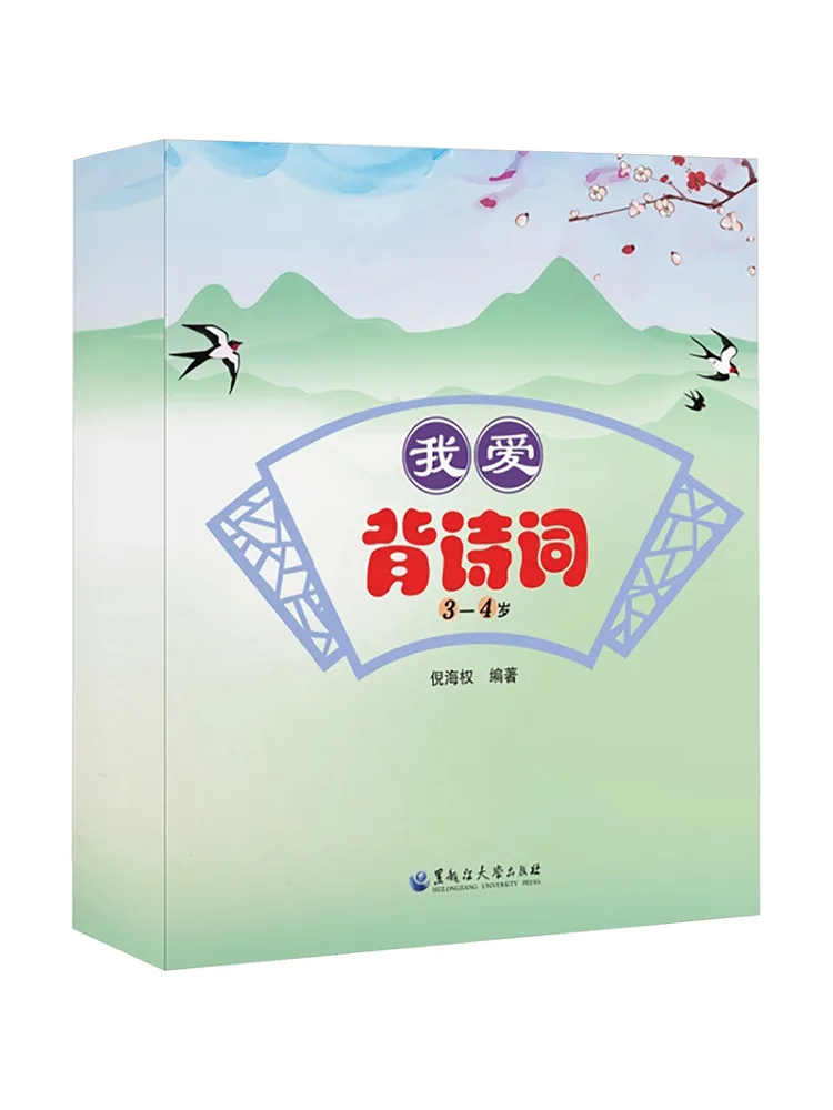 

Книга-Winshare I Love Reciting стихи 3, 4 года