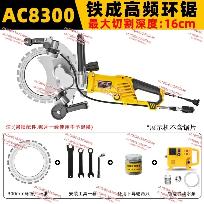 

High Power High Frequency Brushless Ring Saw Cutting Machine AC8400/8500/8600
