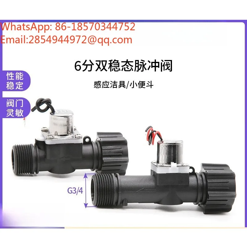 6‑Tooth Inner‑Outer Bistable Pulse Solenoid Valve Sensor Urinal Flush Control Valve for Bathroom Sanitary Ware Replacement Part