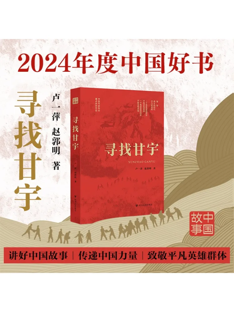 

Книга-Winshare Looking For Gan Yu