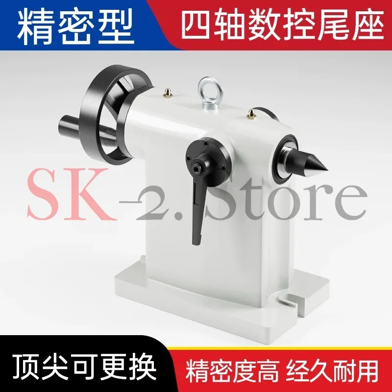 Four-axis tailstock manual thimble numerical control hydraulic 4-axis tailstock manual adjustable pneumatic tailstock indexing