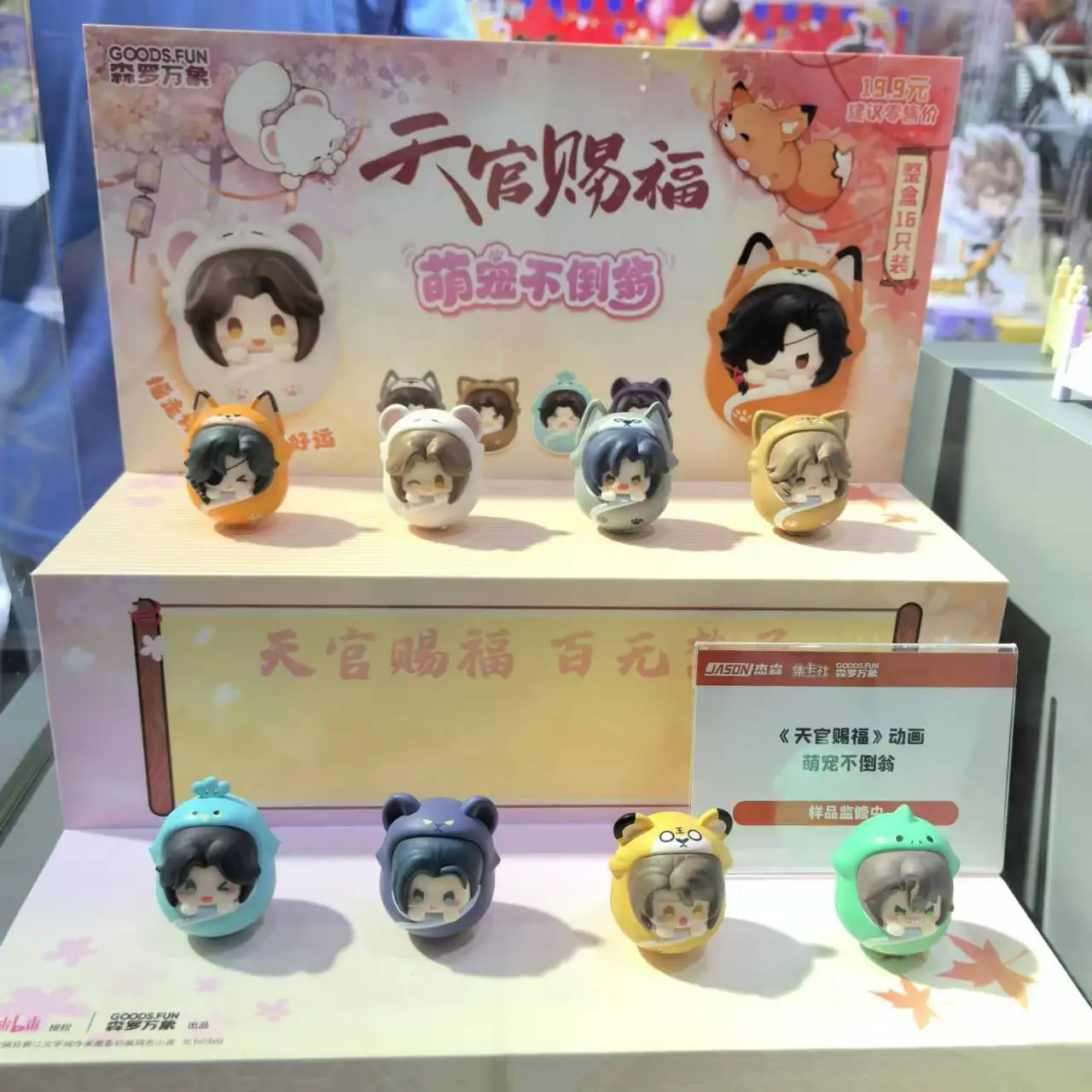 Anime Peripheral Tian Guan Ci Fu Xie Lian Hua Cheng Cute Pet Tumbler Series Blind Box Kawaii Decor Mysterious Gifts customized