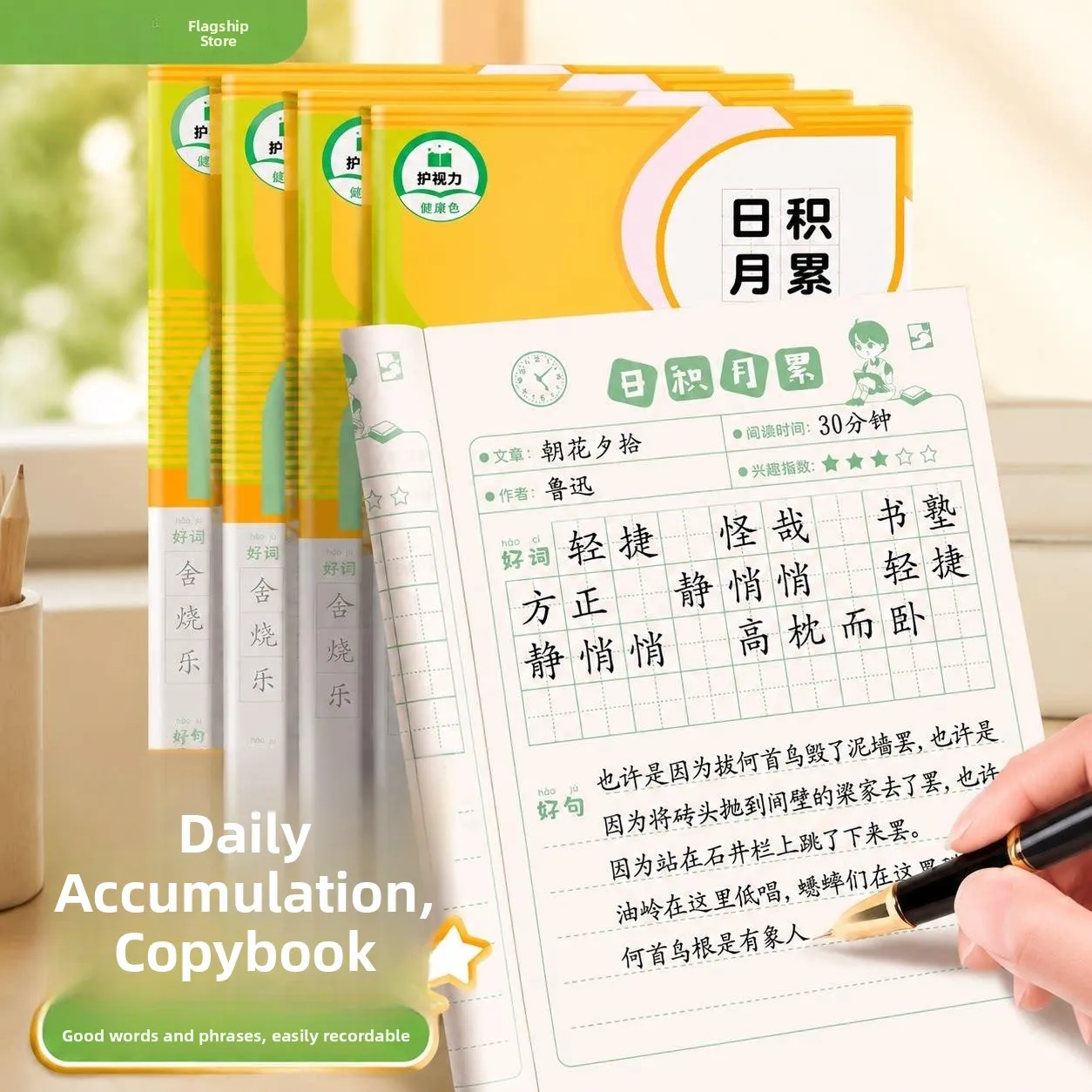 a5-size-reading-notebook-journal-for-primary-school-students-note-taking-book-vocabulary-accumulation-book-cultural-supplies