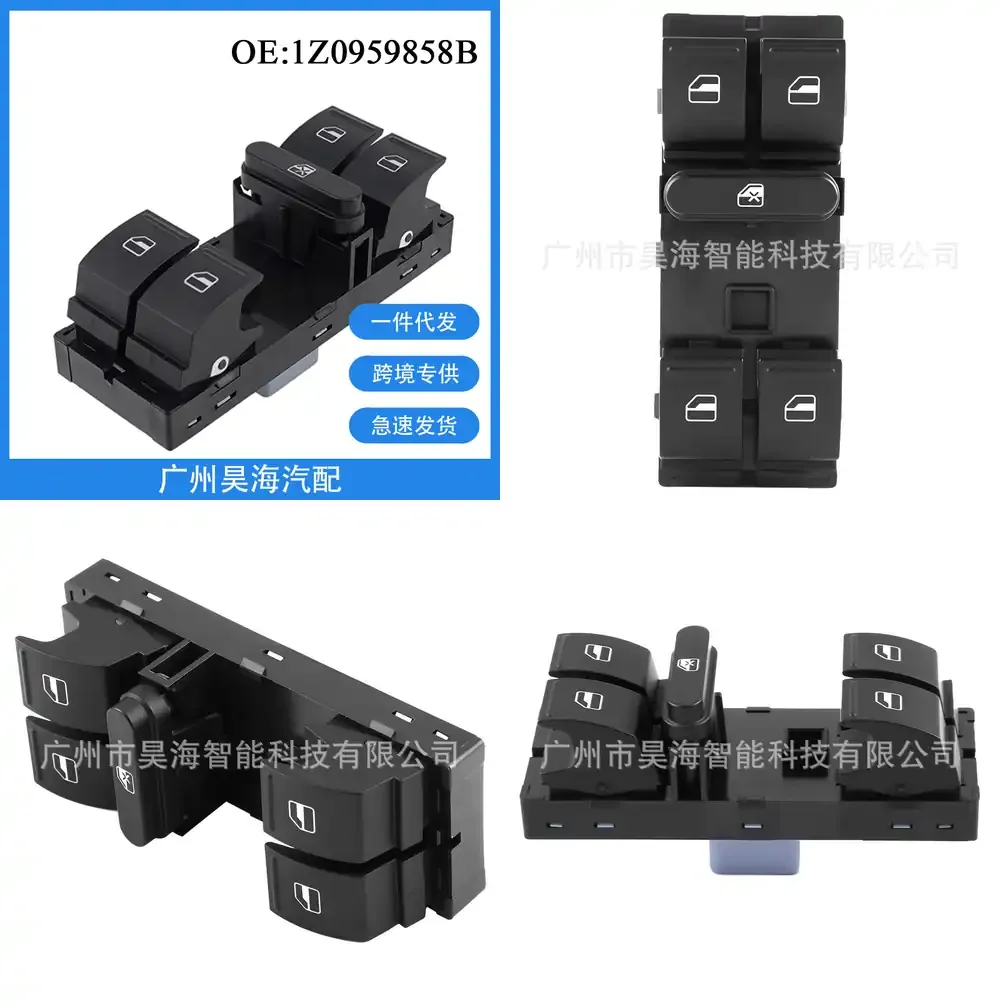 

Переключатель стеклоподъемника для Skoda 1Z0959858B, совместимый с моделями 2003-2012 годов