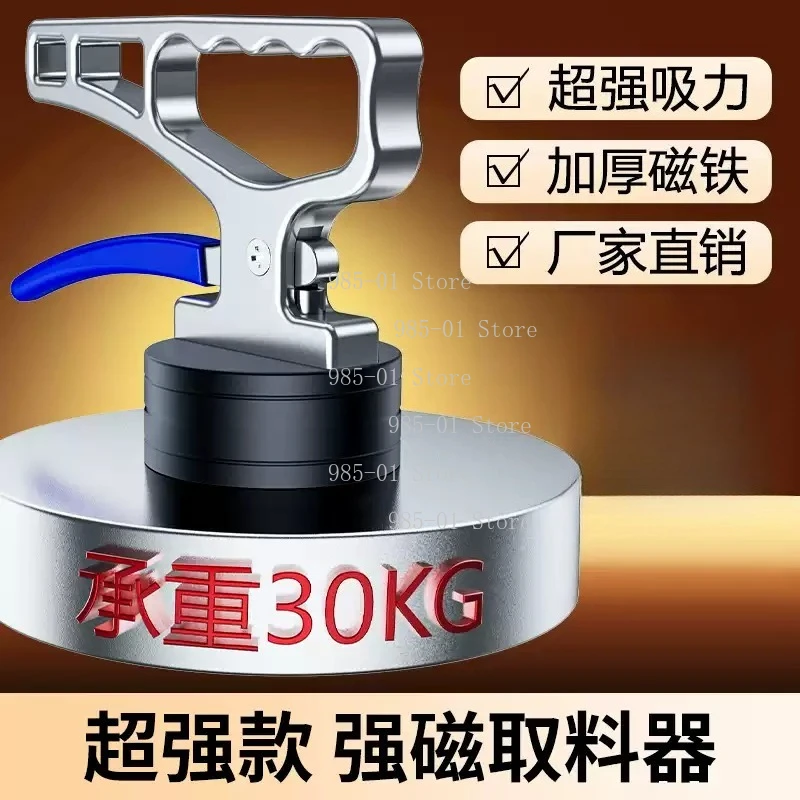 Powerful Magnetic Lifting Handle Portable Quick Release Magnet Holder Multi Purpose Manual Collector Crane Tool