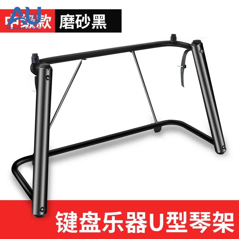 Suitable for 88-key Electric Piano U-shaped Piano Stand 61-key Electronic Piano Stand Suitable for Home 76 Keyboard Stand