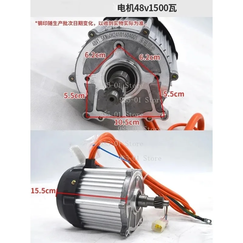 48V 60V 72V High Speed Brushless DC Differential Motor, Pure Copper Core High Power Motor for Electric Tricycle Modification
