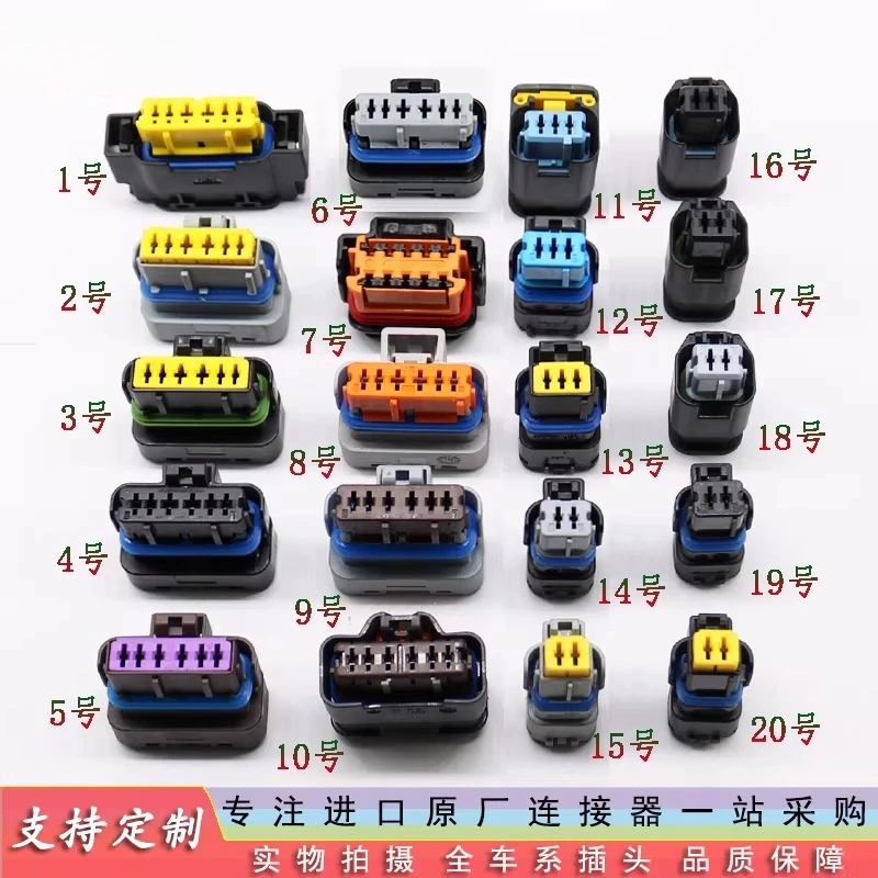 3PCS （NO1-20）Sicma Original 6 Hole Applicable for Car Connector Pump Throttle Plug Connector 2p