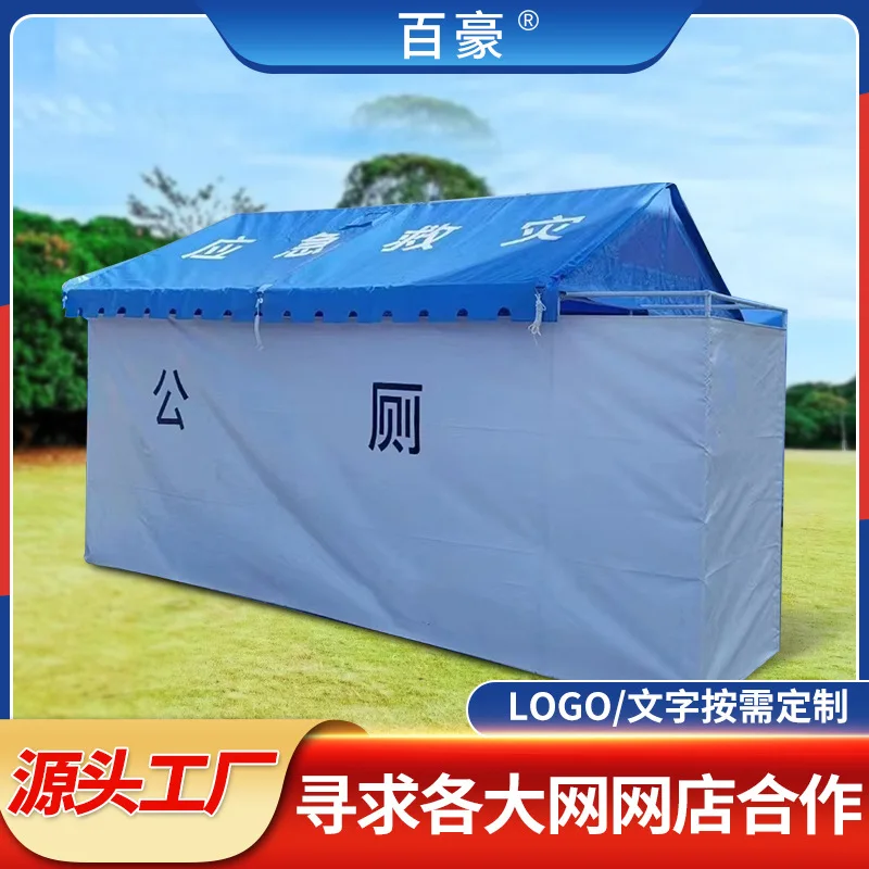 Portable Mobile Toilet Tent Camping Pull Emergency Toilet Tent Reconstruction Disaster Relief Temporary Toilet Tent