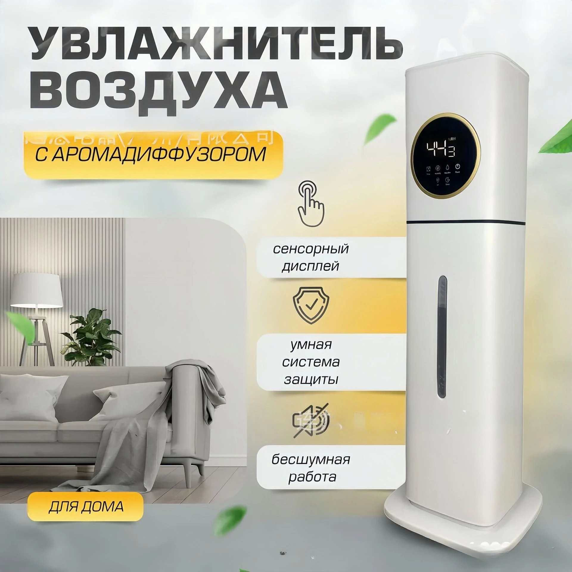 8L Russian floor standing air humidifier for heavy fog indoor aromatherapy machine