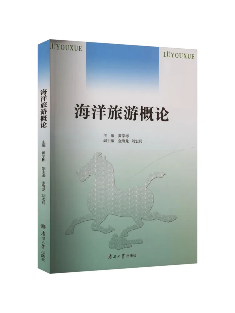 

Книга-Winshare Введение в морское туризм