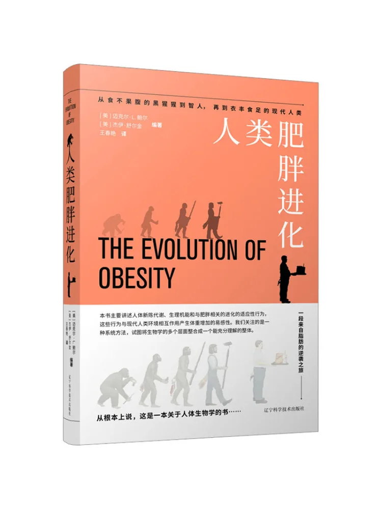 Book-Winshare The Evolution Of Human Obesity