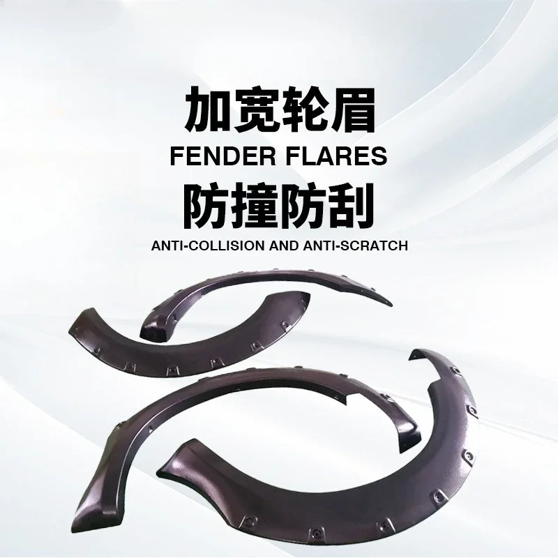 suitable for NISSAN NAVARA D40 widened modified wheel eyebrows ABS wheel eyebrows