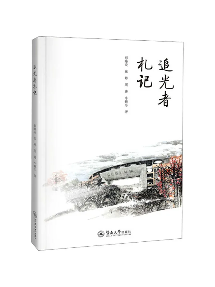 Book-Winshare Notes Of the Light Chaser