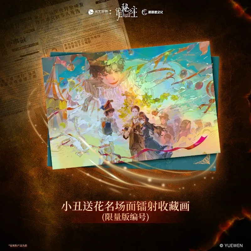 Lord of Mysteries·The Lost Chapter Official Merch Limited Collector's Edition Immersive Decryption Script Puzzle Solving Ledger view 4
