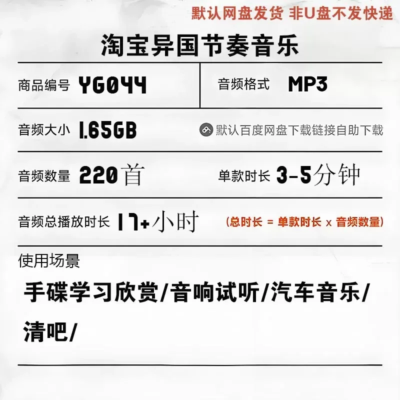 Hang Ultra HD High Quality Hand Disc Music Source MP3 Lossless Playlist Collection Meditation Car Music U Disk Download