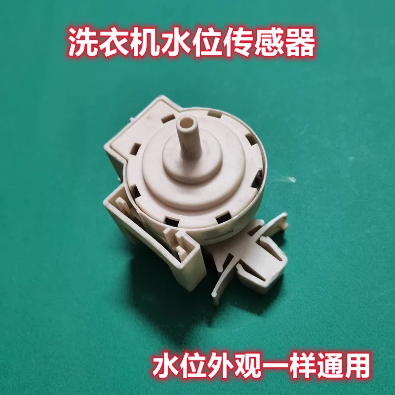 Universal Midea Swan Drum Washer PSR1102 Water Level Sensor 17438100001348