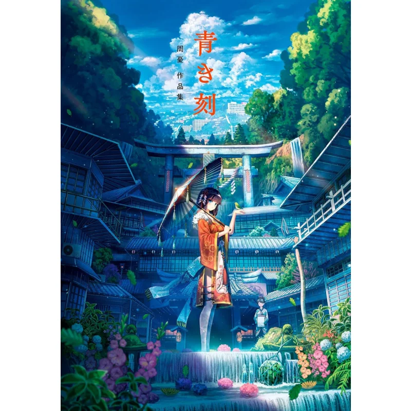 

Blue Zhou Yu Zhou You Shogakukan 9784796874359 Book