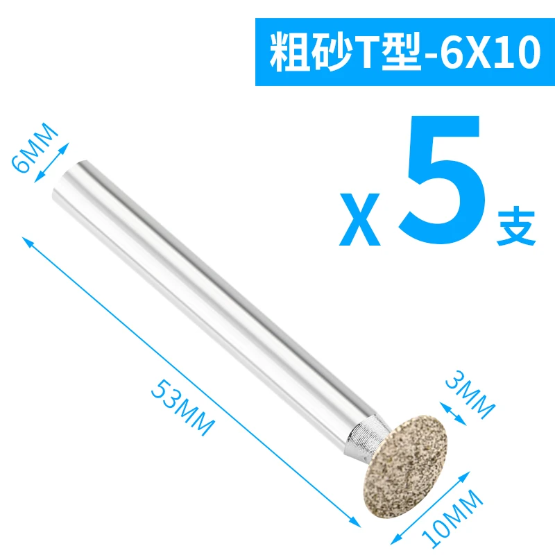 

Diamond grinding wheel polishing head round T-shaped 6mm jadeite raw stone peeled and polished