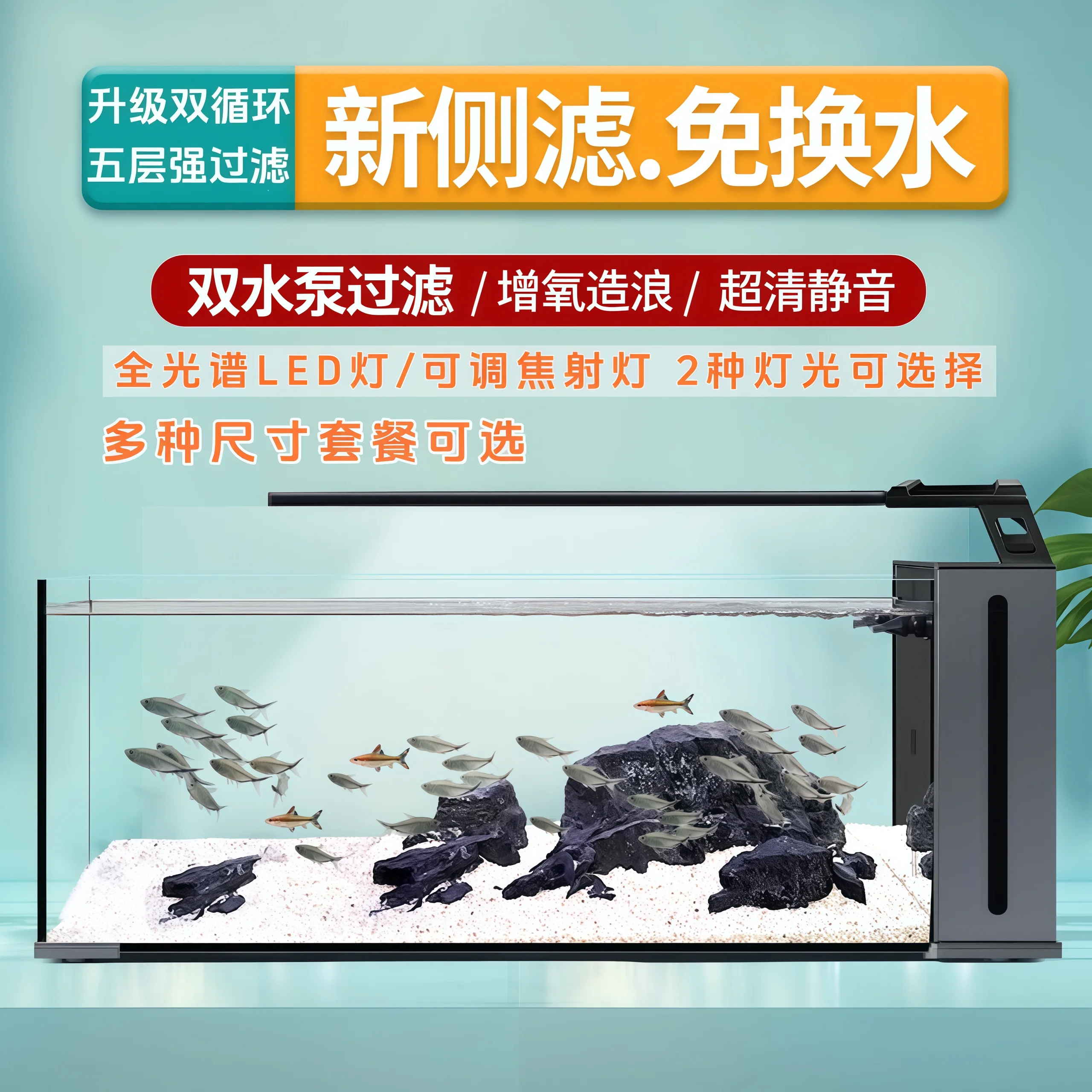 

Fish tank living room new side filter plus oxygen desktop small ultra-white glass all-in-one ecological stream fish tank