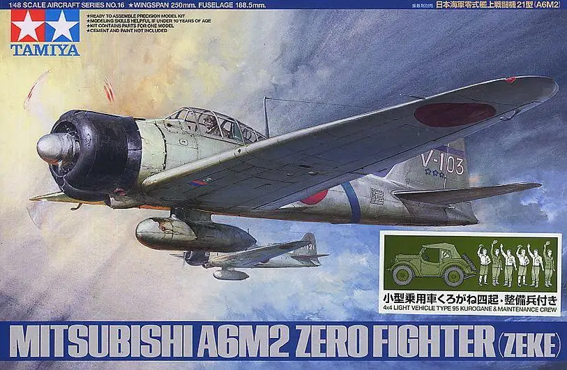 โมเดลรถพลาสติก Tamiya TA89761เลโก้สตาร์วอร์ญี่ปุ่น w/kurogane & aircraftman