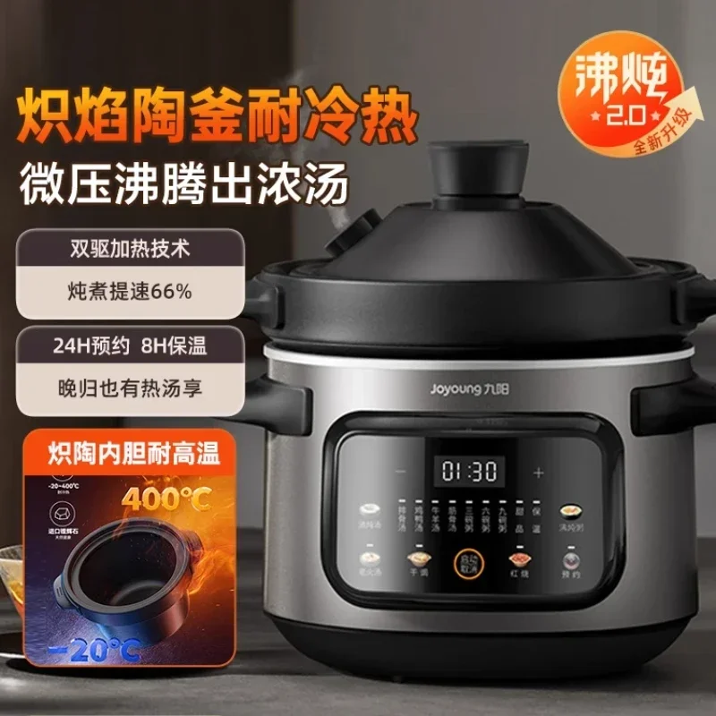 Joyoung Automatic Ceramic Slow Cooker 220V Electric Soup Maker Porridge Stewing Pot